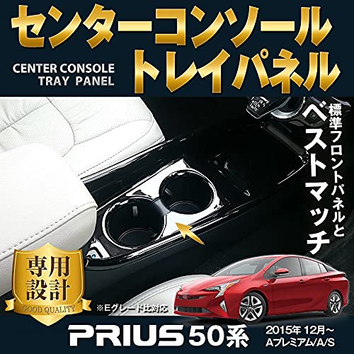 Amazon | 【Icey car parts】「トヨタ プリウス50系前期 に適する 4